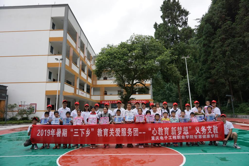 智慧健康学院赴石柱中益乡开展2019年暑期“三下乡”社会实践活动