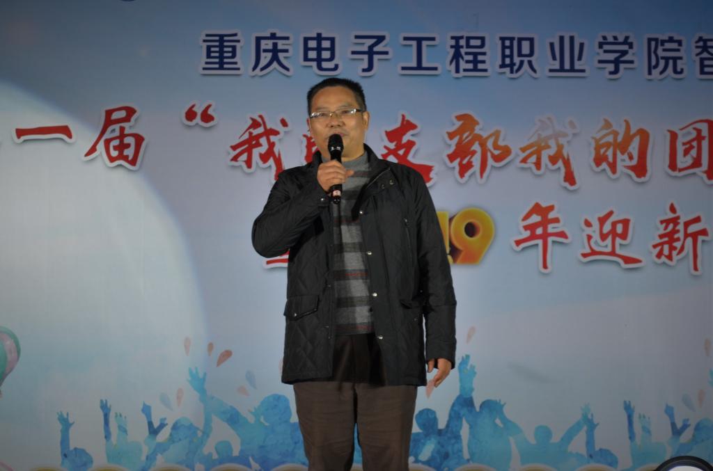 副校长冉学农教授出席智慧健康学院第一届“我的支部我的团”风采展示活动